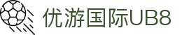 优游国际(中国)UB8平台-共创美好未来